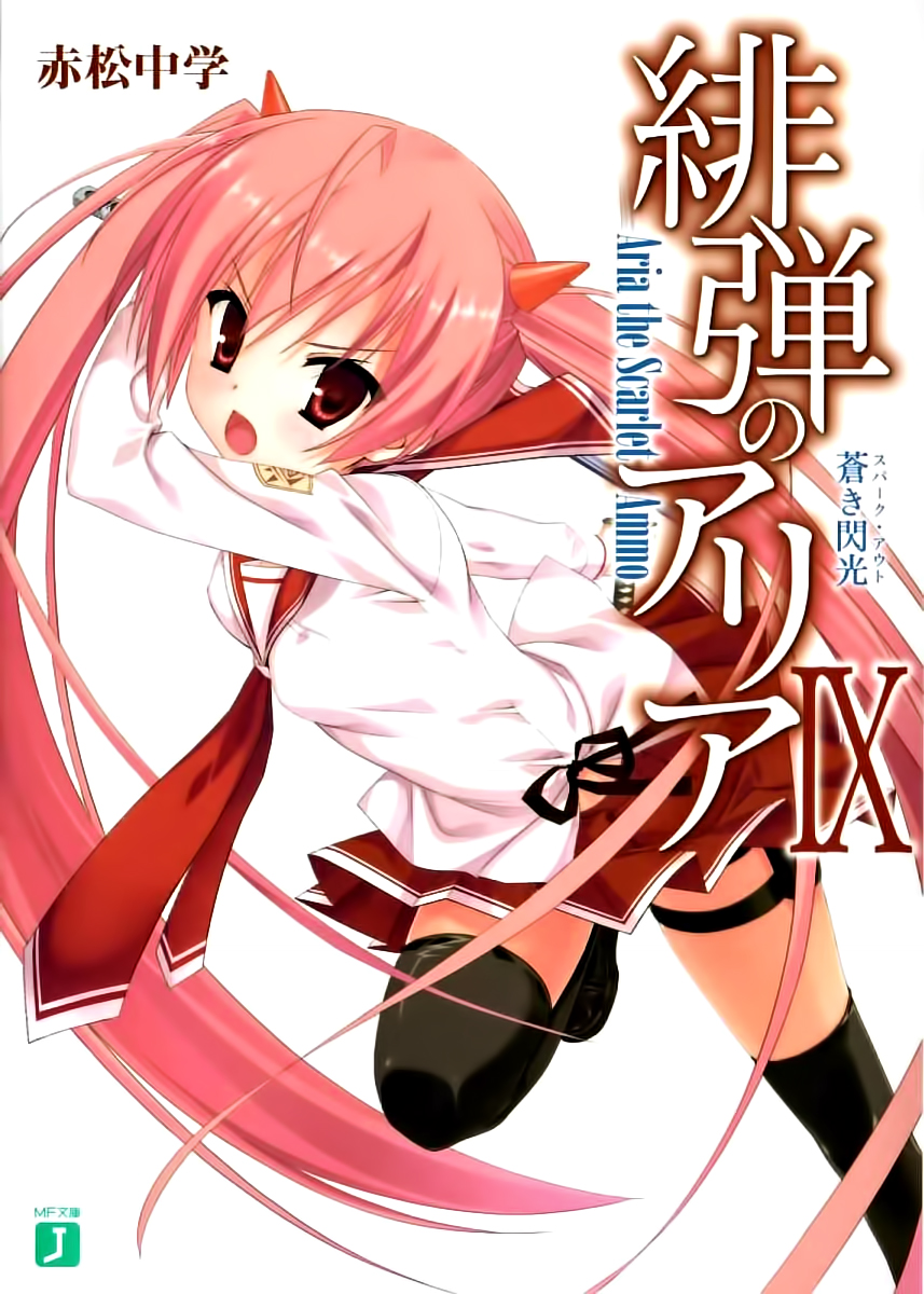 Hidan No Aria Light Novel Volume 8 Download Hellorenew